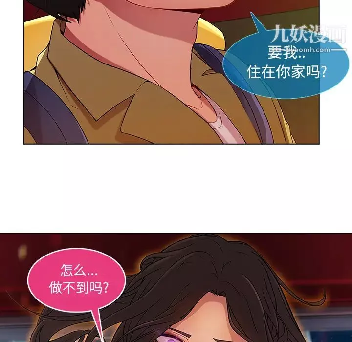 长腿姐姐-第3话 - 图片 186