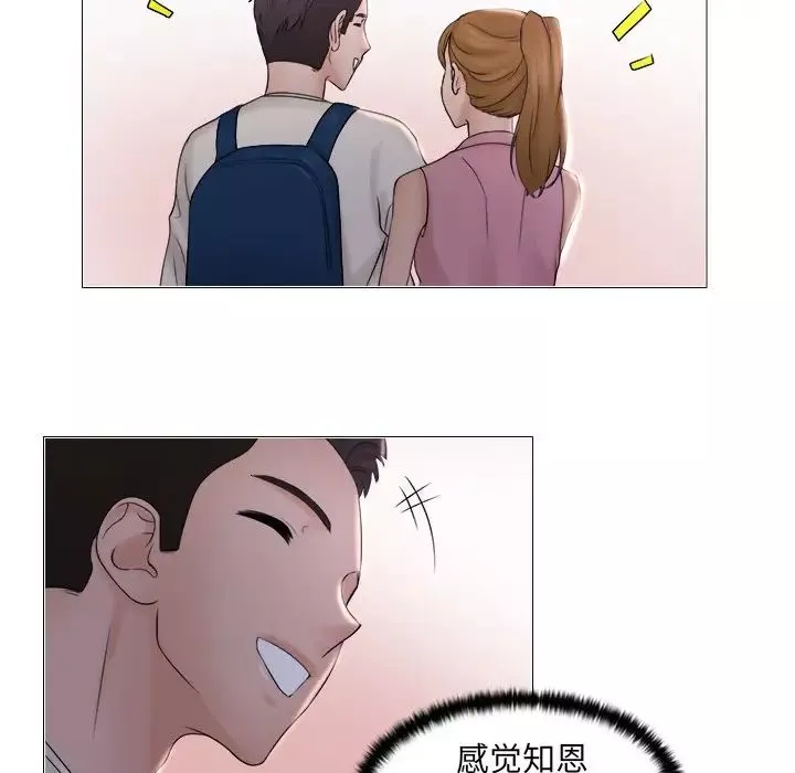 女友与奴隶第7話