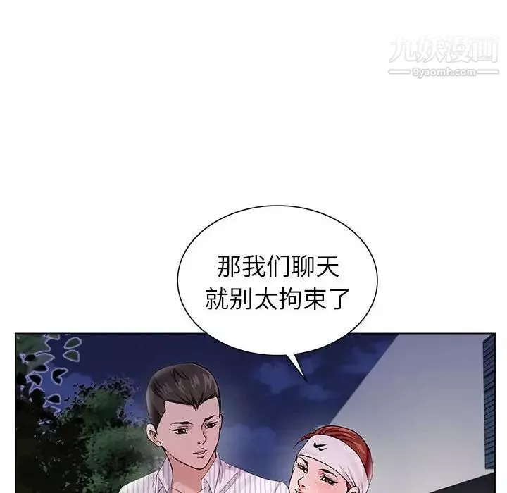 神之手-第8话 - 图片 43