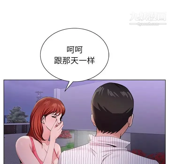 神之手第8話