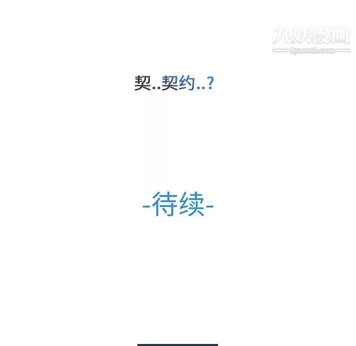 长腿姐姐-第3话 - 图片 192