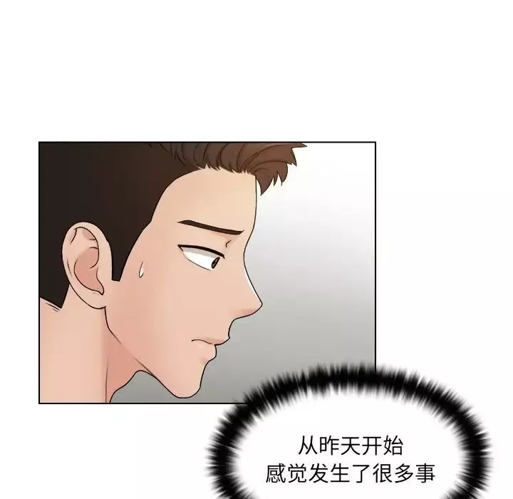 女友与奴隶-第7话 - 图片 21