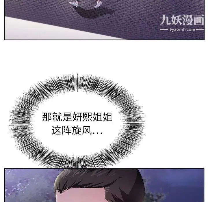 神之手-第8话 - 图片 53