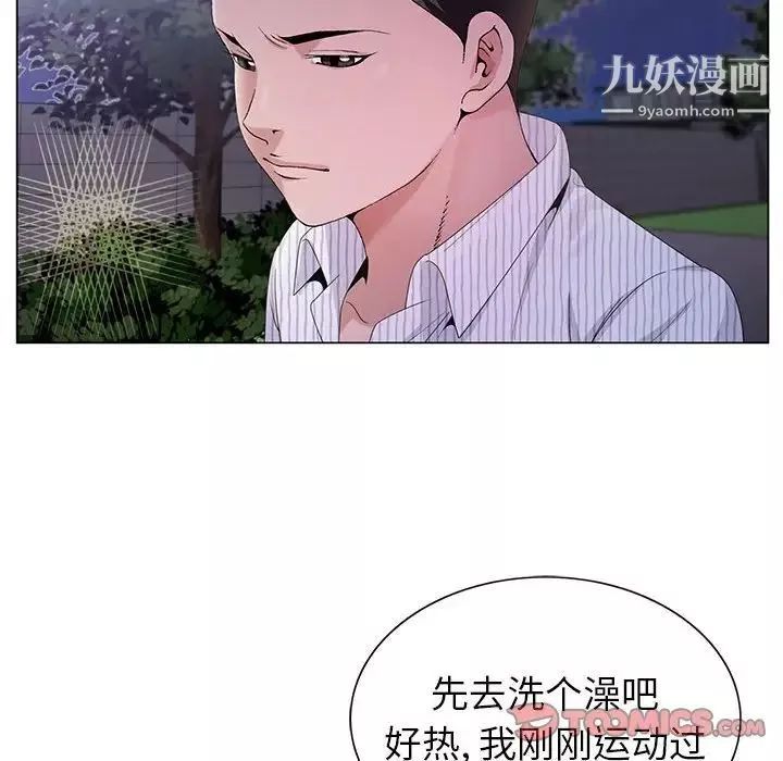 神之手第8話