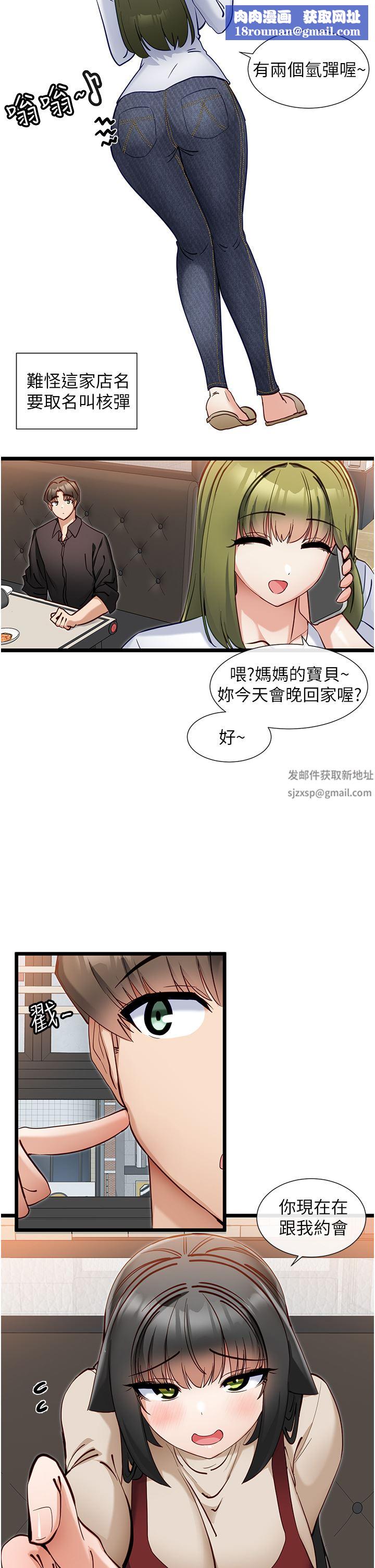 脱单神器第25话-今晚想要被你抱在怀里