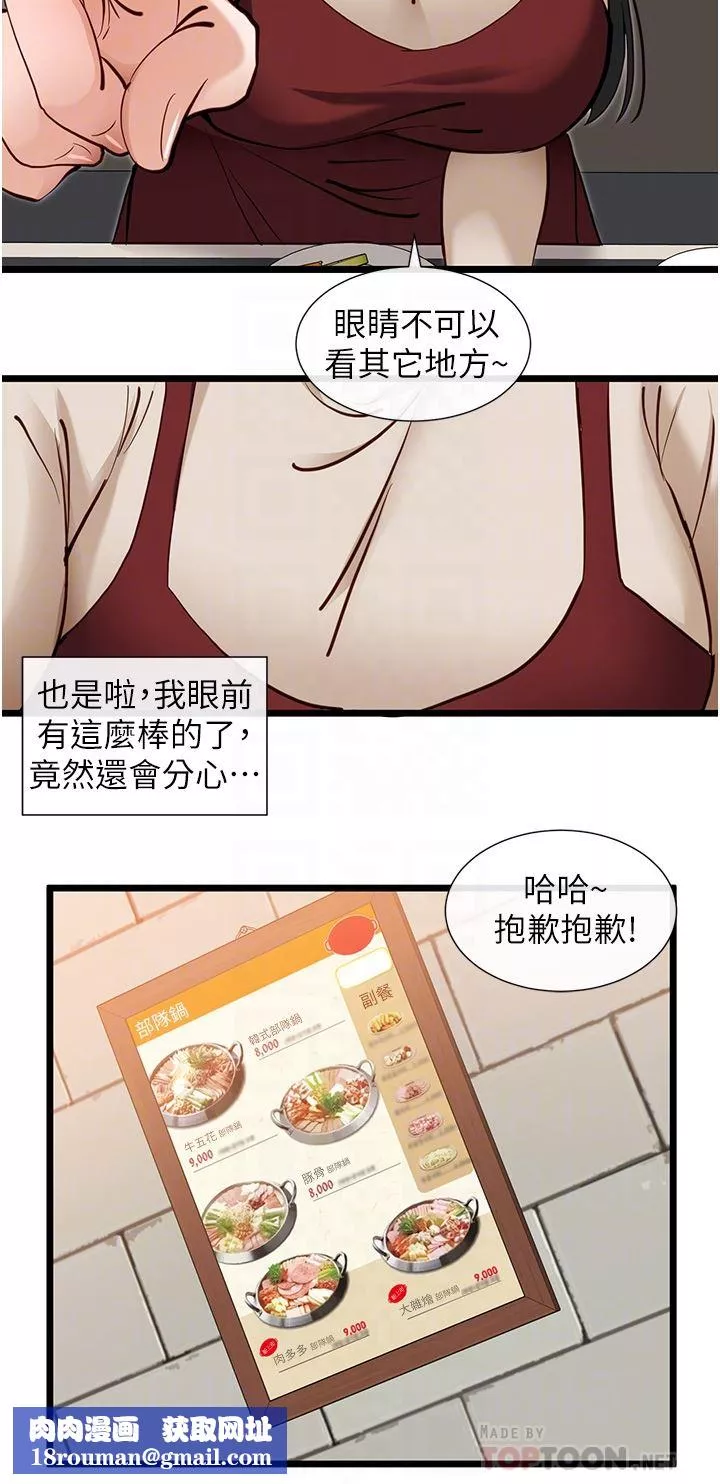 脫單神器第25話-今晚想要被你抱在懷裡