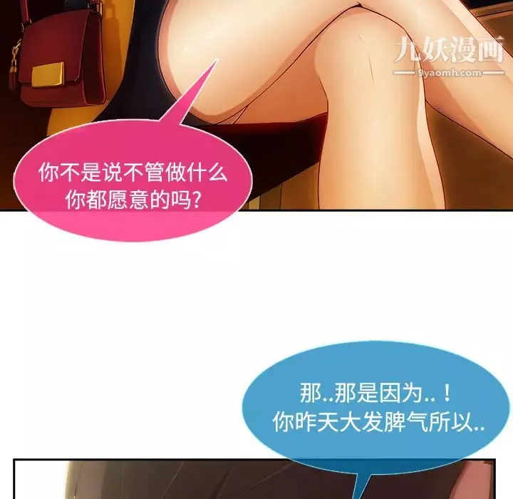 長腿姐姐第4话