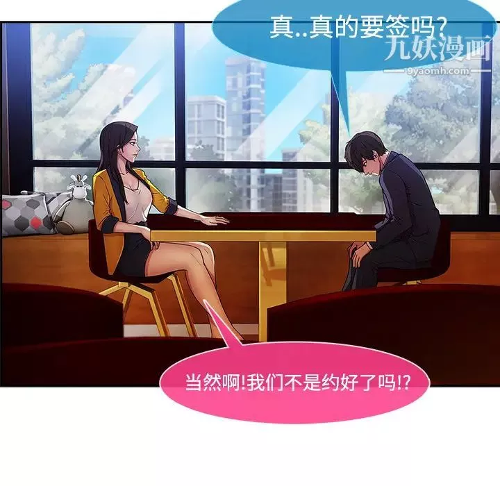 長腿姐姐第4话