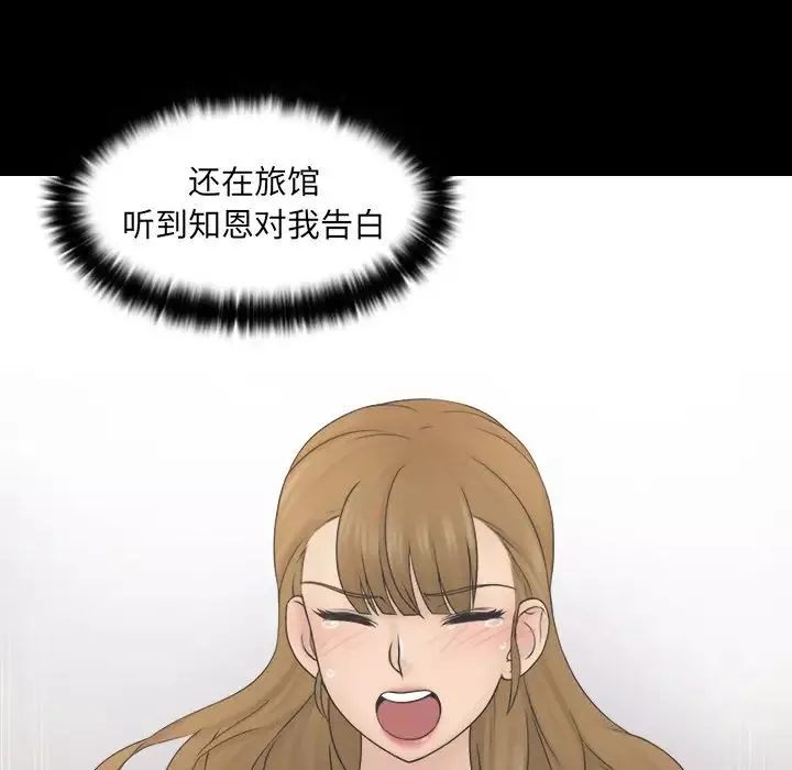 女友与奴隶第7話