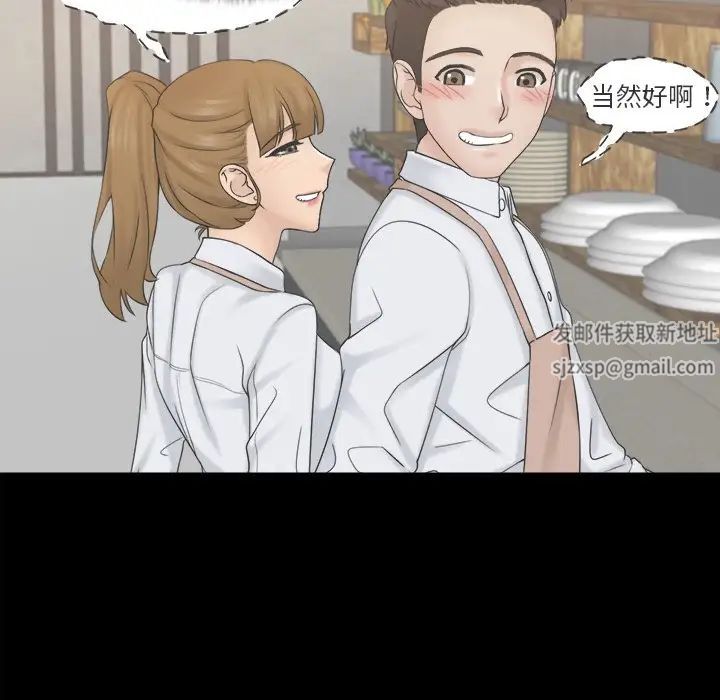 女友与奴隶第7话