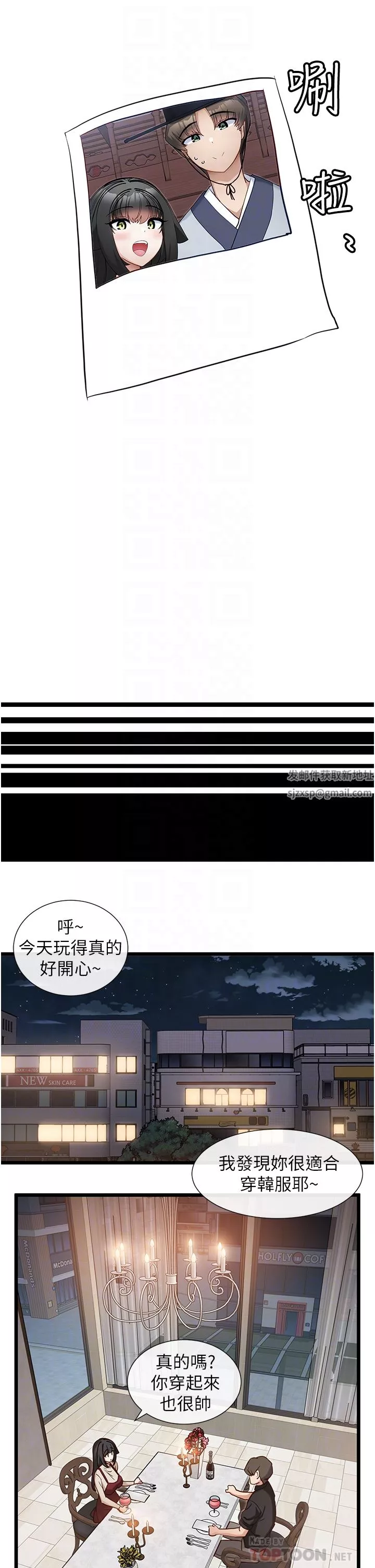 脫單神器第25話-今晚想要被你抱在懷裡