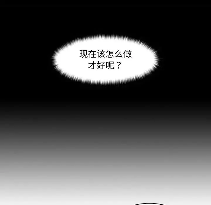 女友与奴隶第7話