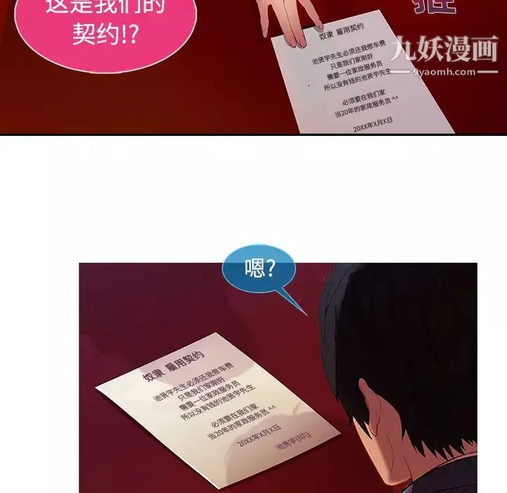 長腿姐姐第4话