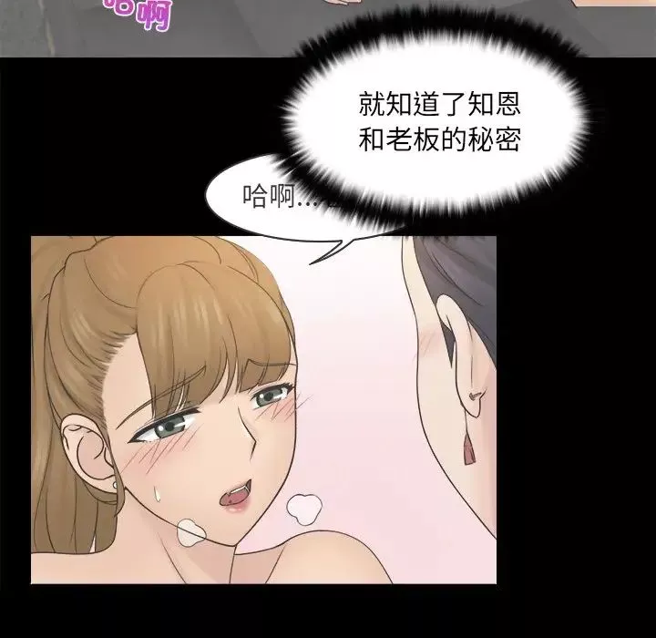 女友与奴隶第7話