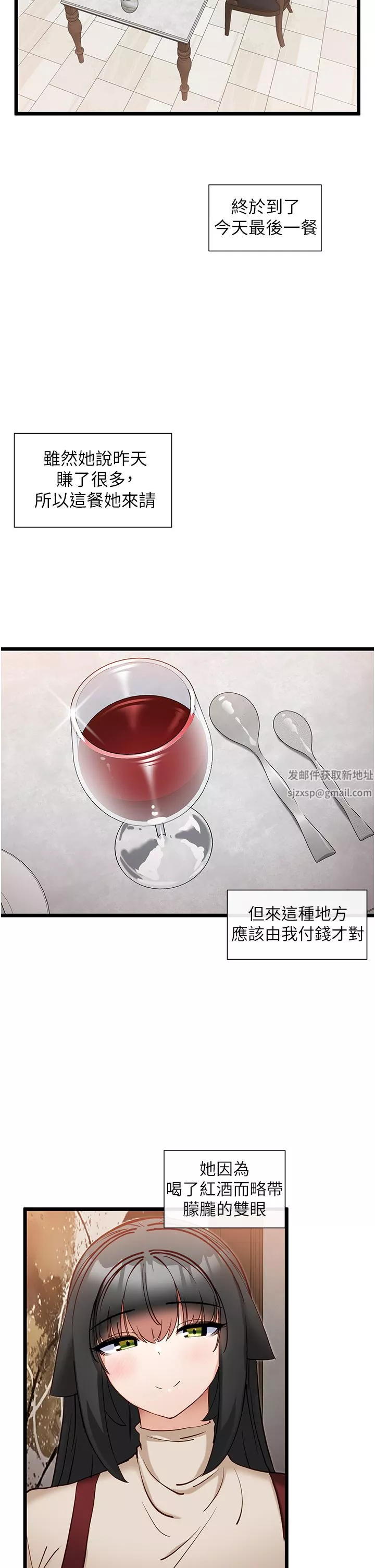 脱单神器-第25话-今晚想要被你抱在怀里 - 图片 23