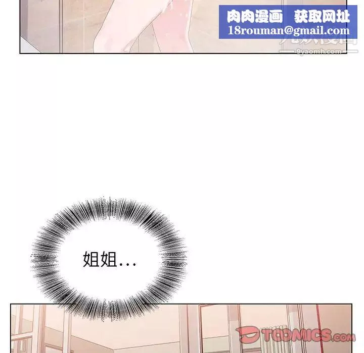 神之手第8話