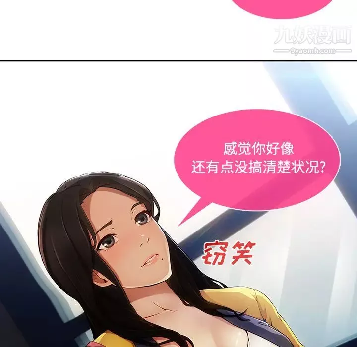 长腿姐姐-第4话 - 图片 18