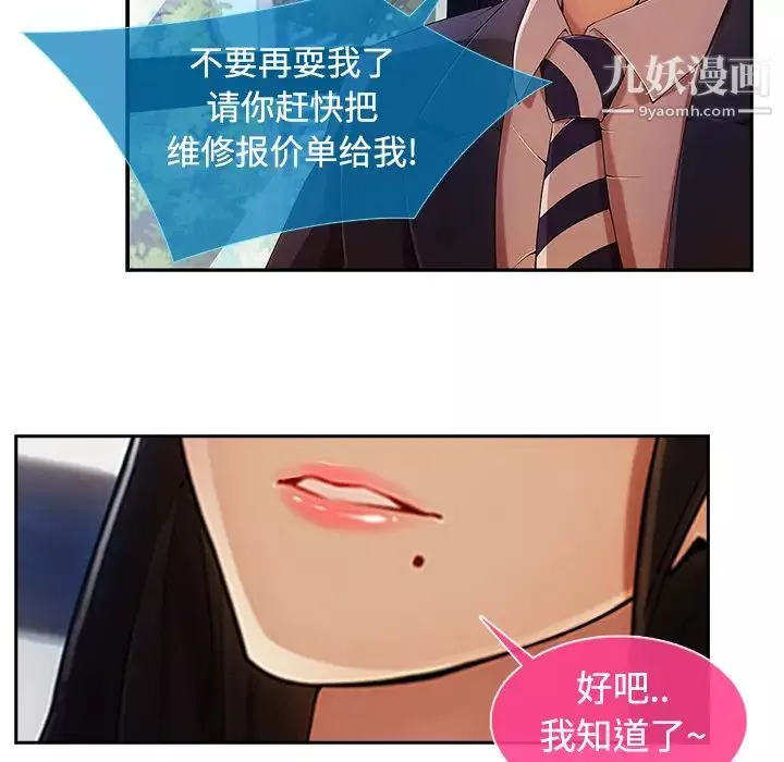 长腿姐姐-第4话 - 图片 17