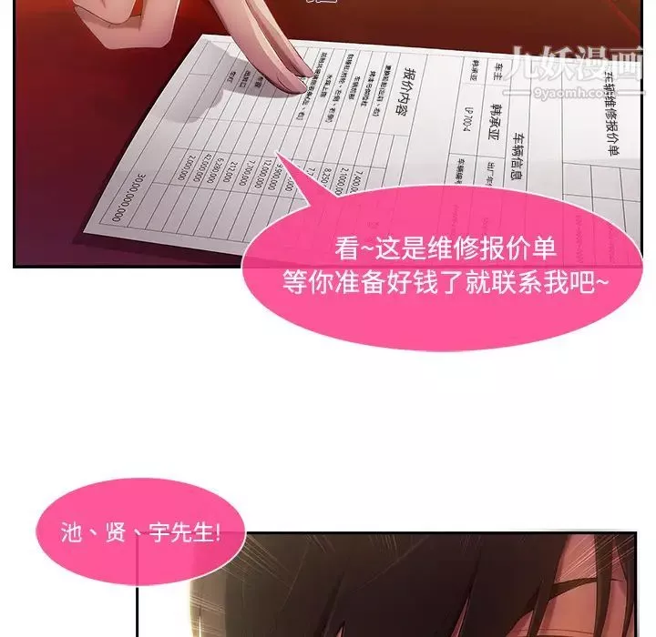 长腿姐姐-第4话 - 图片 20