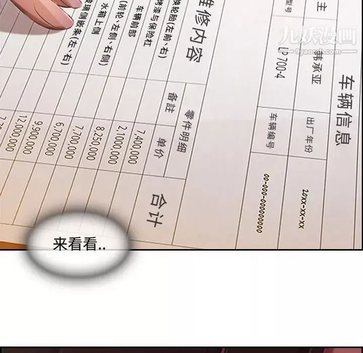 長腿姐姐第4话