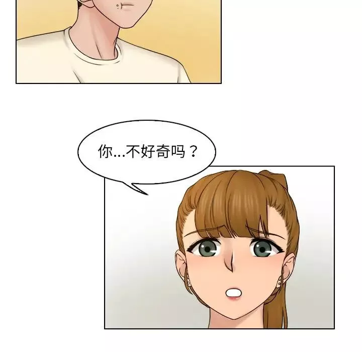 女友与奴隶第7話