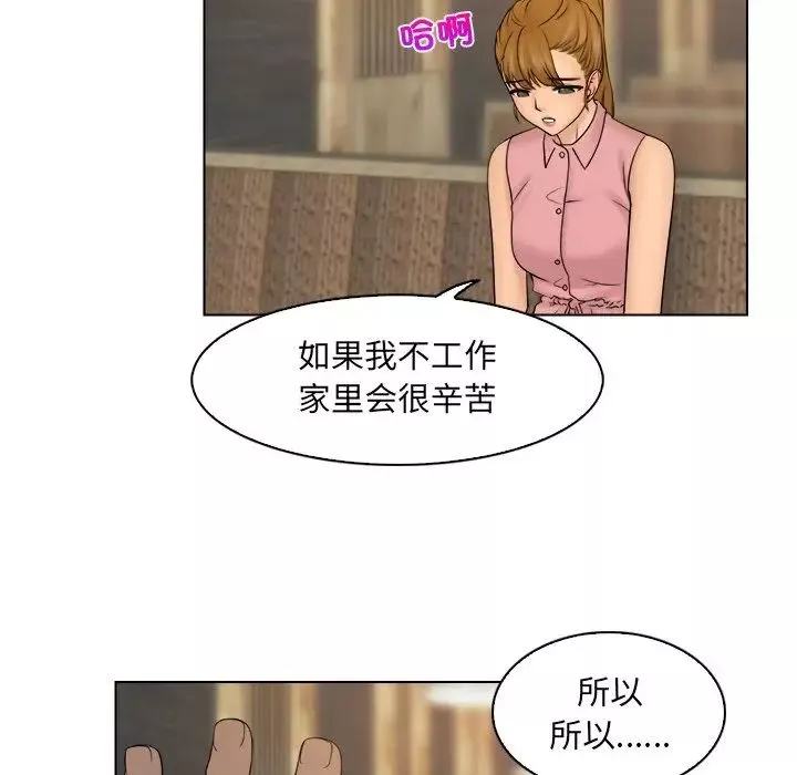 女友与奴隶第7話
