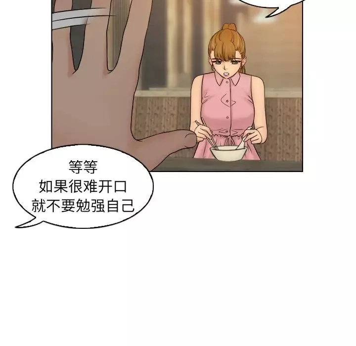 女友与奴隶-第7话 - 图片 48