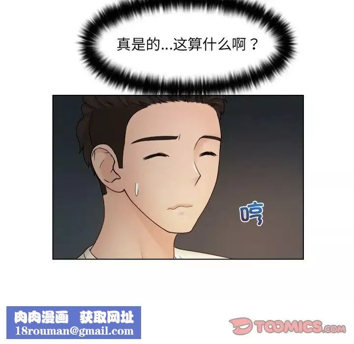 女友与奴隶第7話
