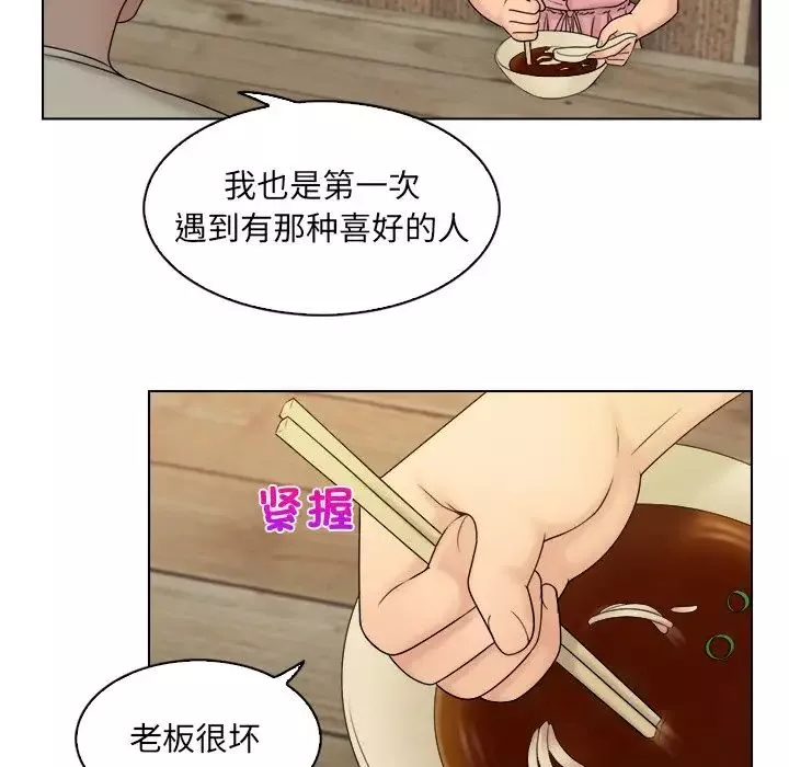 女友与奴隶第7話