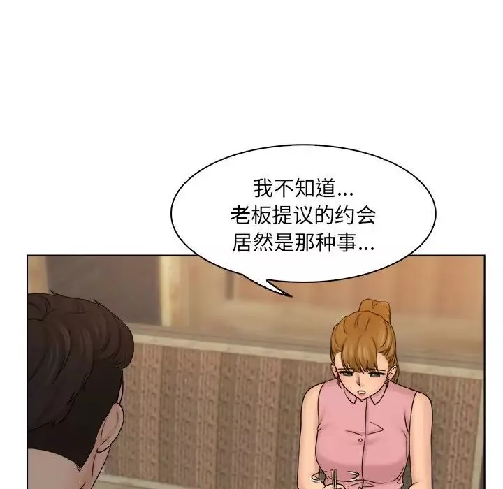 女友与奴隶第7話