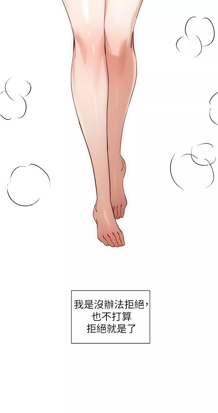 脱单神器-第26话-唿之欲出的真相 - 图片 2