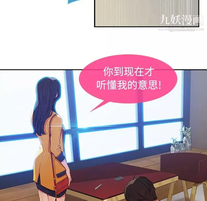 长腿姐姐-第4话 - 图片 31