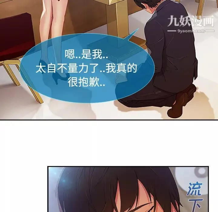 長腿姐姐第4话