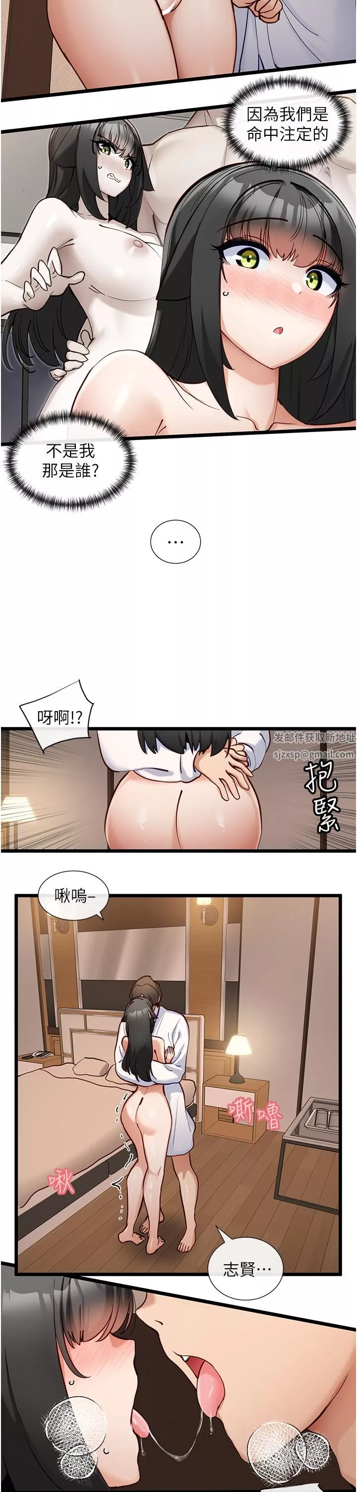 脱单神器-第26话-唿之欲出的真相 - 图片 5