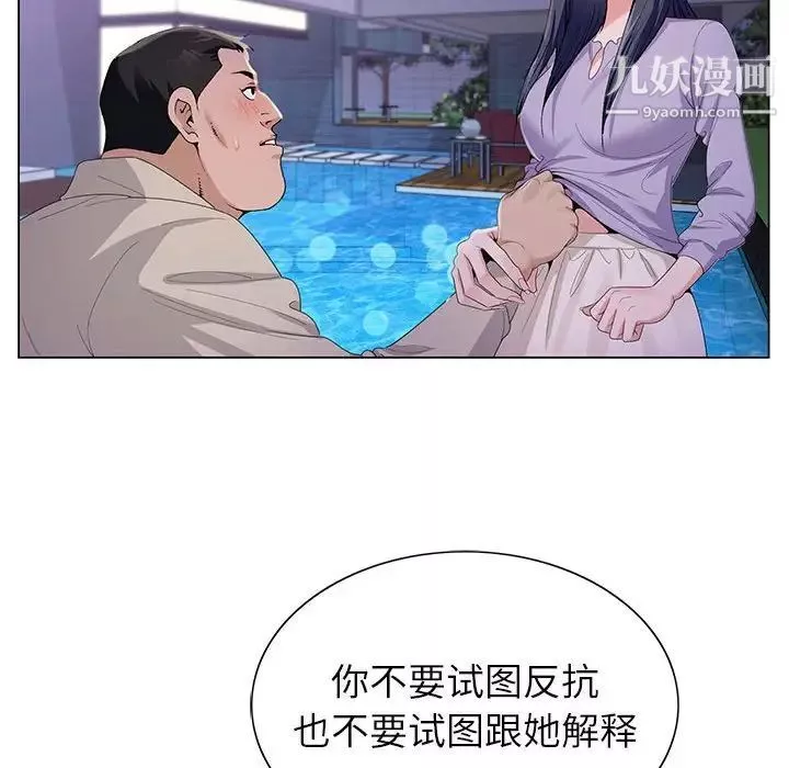 神之手第8話