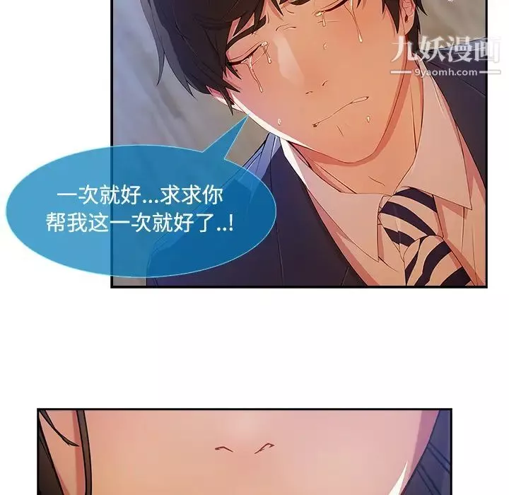 長腿姐姐第4话