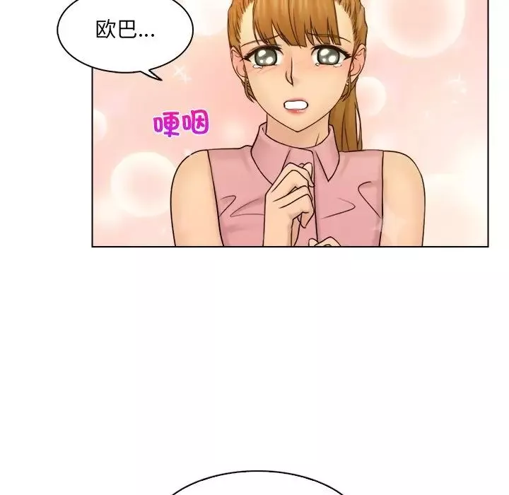 女友与奴隶第7話