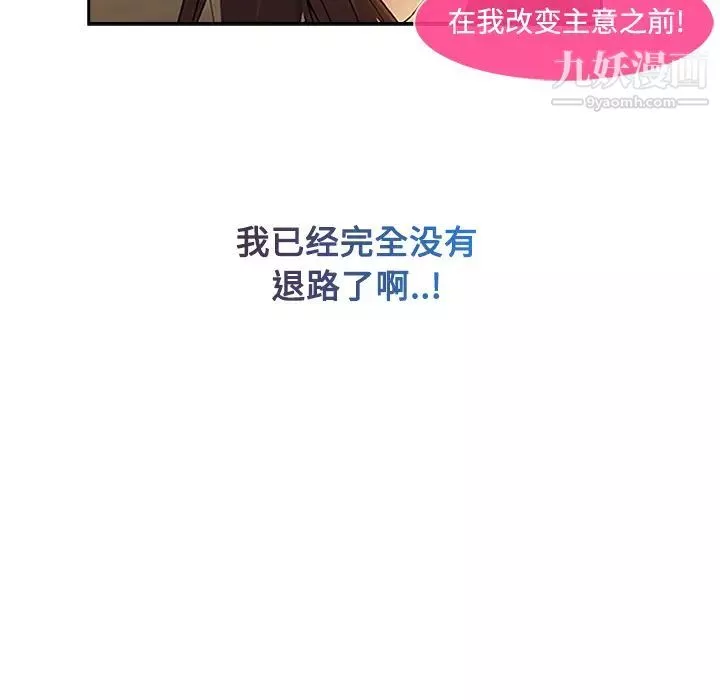 长腿姐姐-第4话 - 图片 38