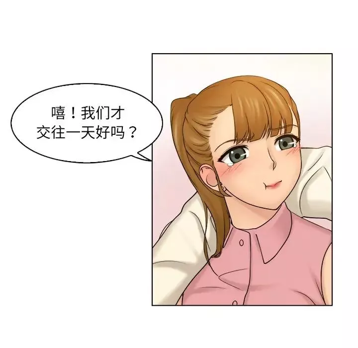 女友与奴隶-第7话 - 图片 65