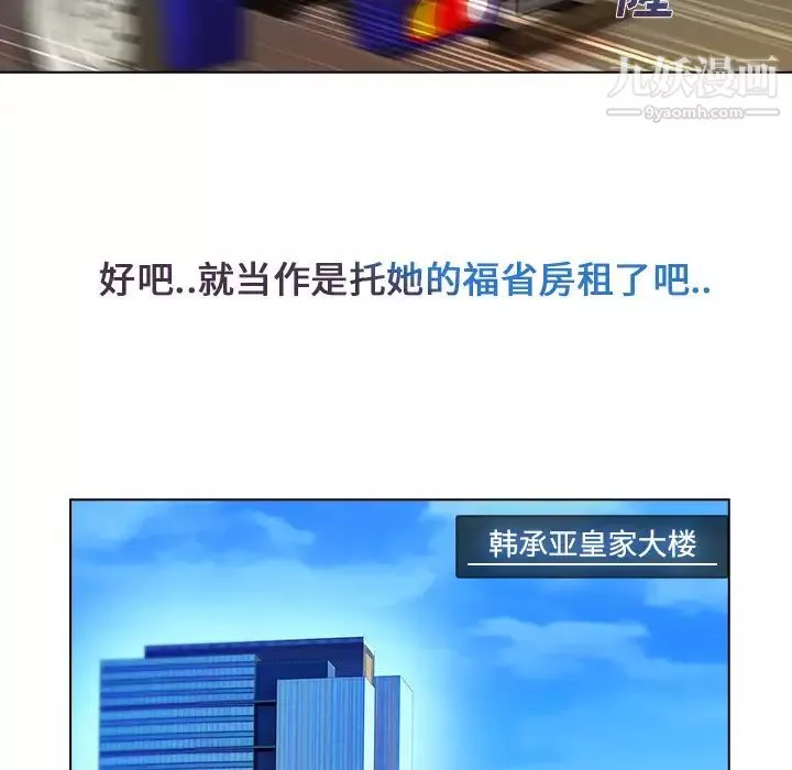 长腿姐姐-第4话 - 图片 43