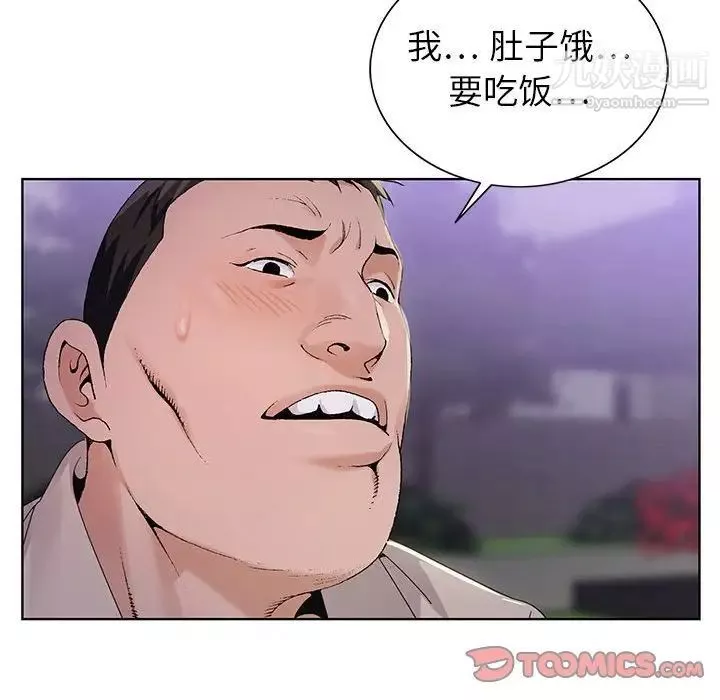神之手-第8话 - 图片 93