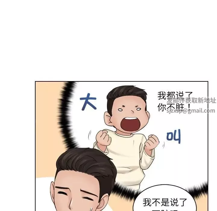 女友与奴隶-第7话 - 图片 70