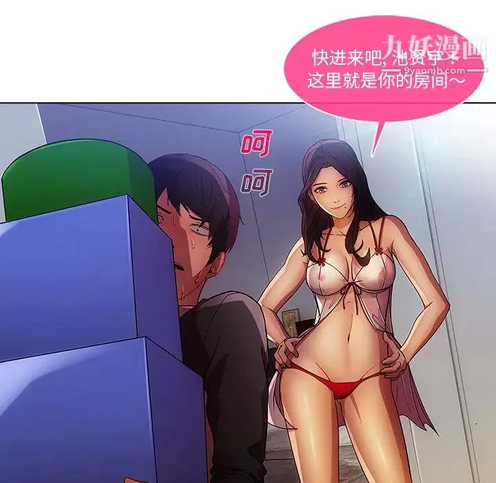 长腿姐姐-第4话 - 图片 45