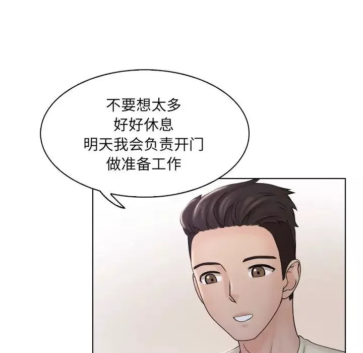 女友与奴隶-第7话 - 图片 79