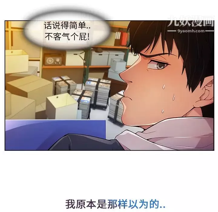長腿姐姐第4话
