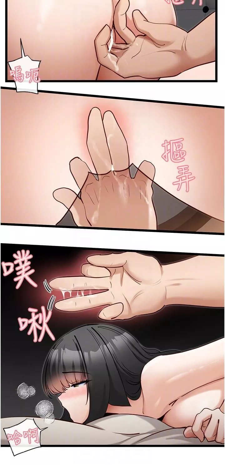 脱单神器-第26话-唿之欲出的真相 - 图片 18