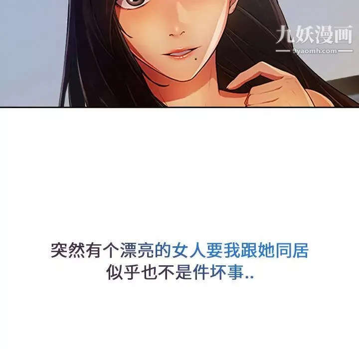 长腿姐姐-第4话 - 图片 49