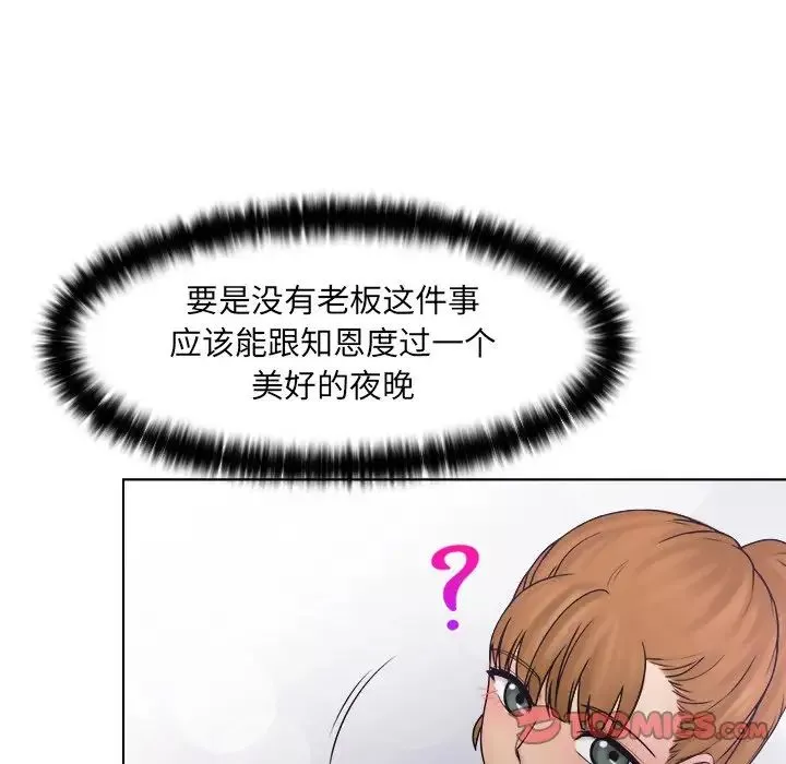 女友与奴隶-第7话 - 图片 82