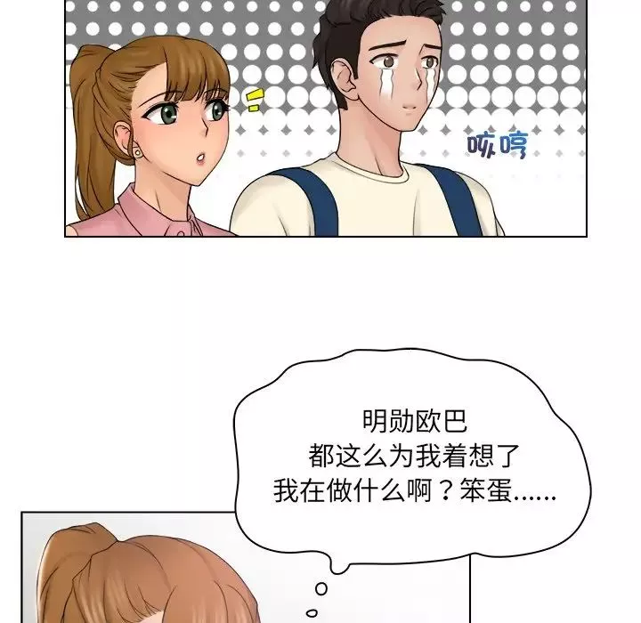 女友与奴隶第7話