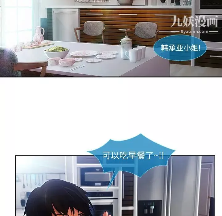 長腿姐姐第4话